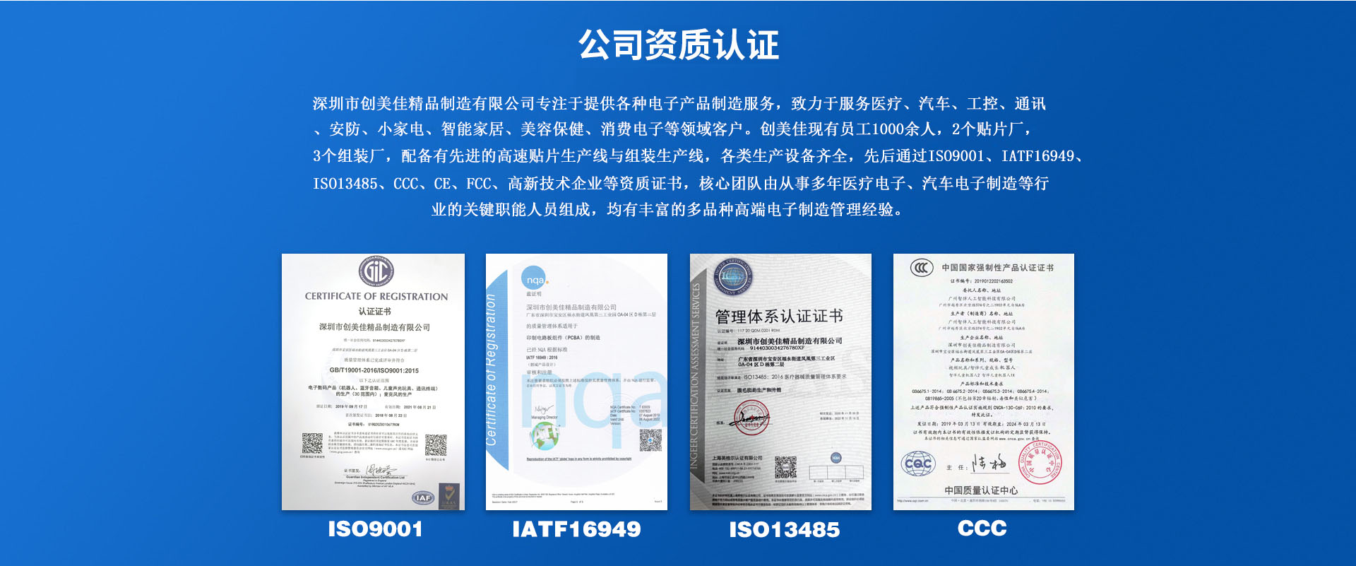 16949、13485資質(zhì)貼片組裝加工廠(chǎng)